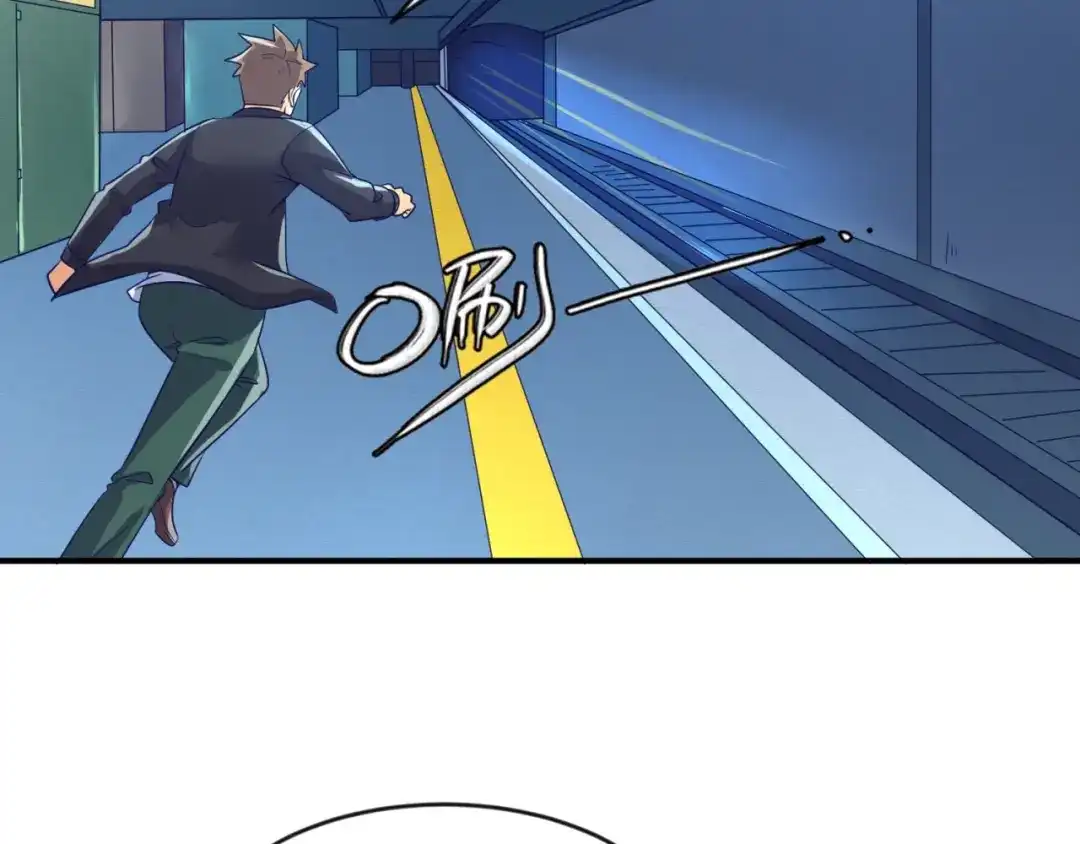 《穿越拦截者》第71话 “釜山”行 第77页