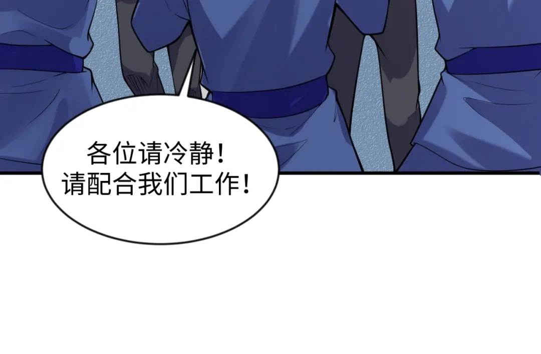 《穿越拦截者》第71话 “釜山”行 第21页