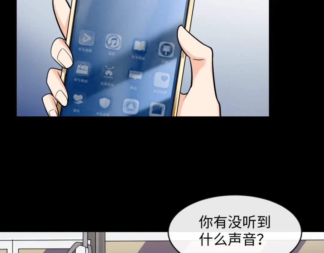 《穿越拦截者》第71话 “釜山”行 第45页