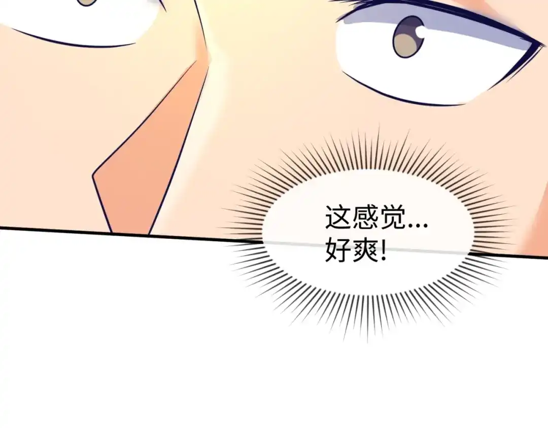 《穿越拦截者》第71话 “釜山”行 第93页