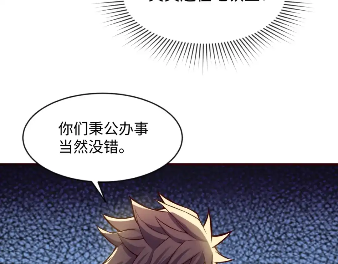 《穿越拦截者》第71话 “釜山”行 第30页
