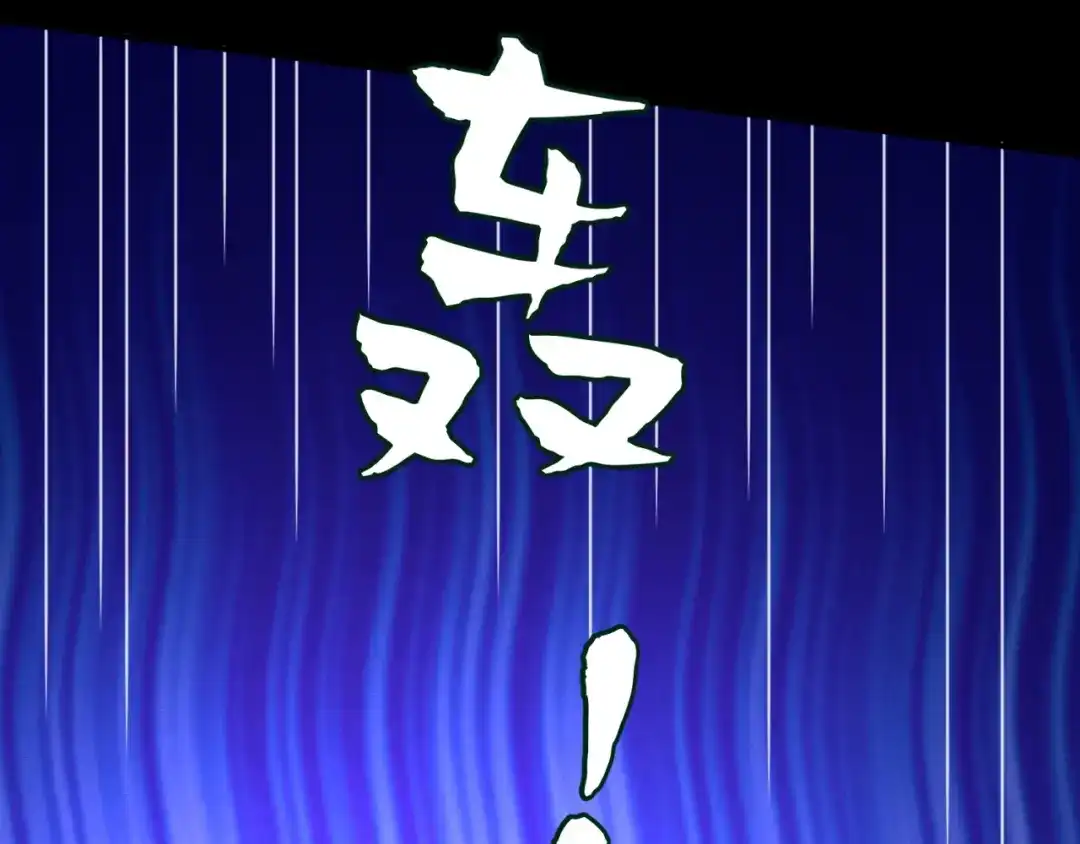 《穿越拦截者》第71话 “釜山”行 第128页