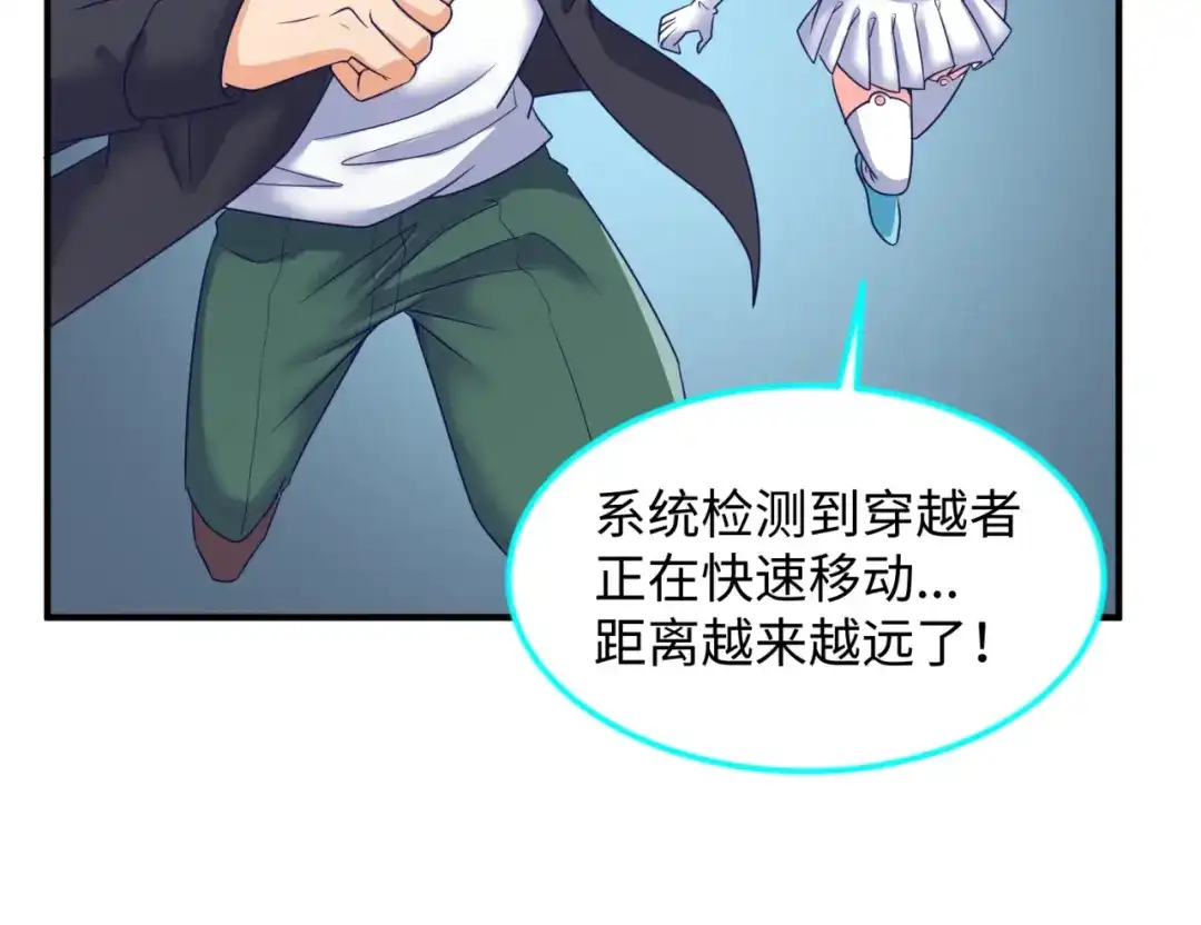 《穿越拦截者》第71话 “釜山”行 第79页