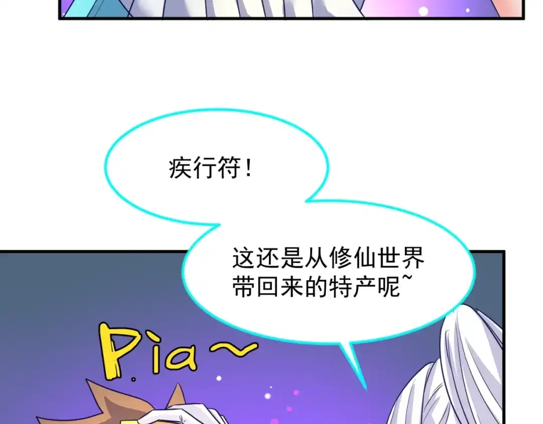 《穿越拦截者》第71话 “釜山”行 第88页