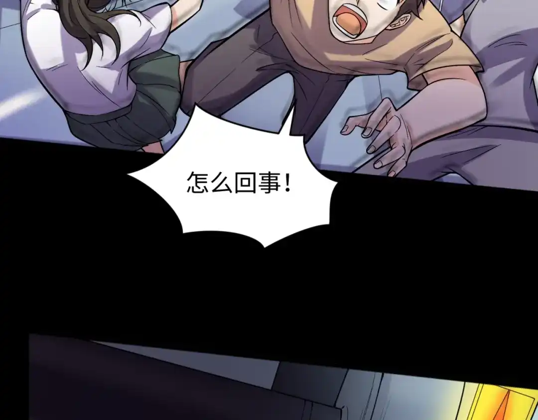 《穿越拦截者》第71话 “釜山”行 第49页