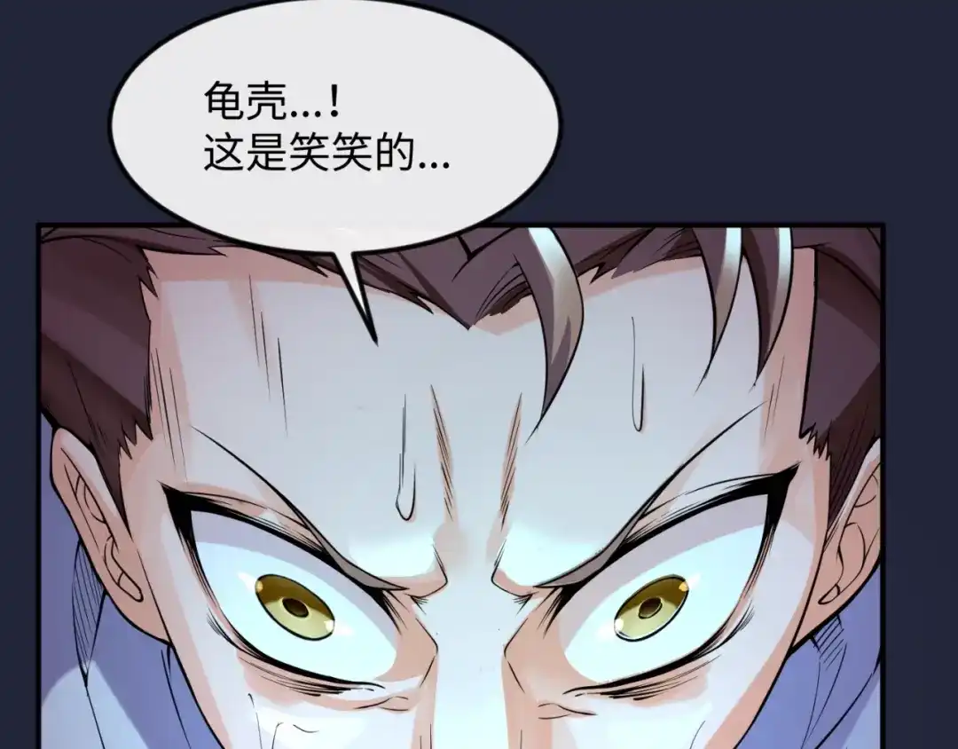 《穿越拦截者》第72话 笑笑不见了！ 第128页