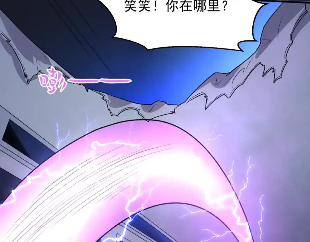 《穿越拦截者》第72话 笑笑不见了！ 第38页