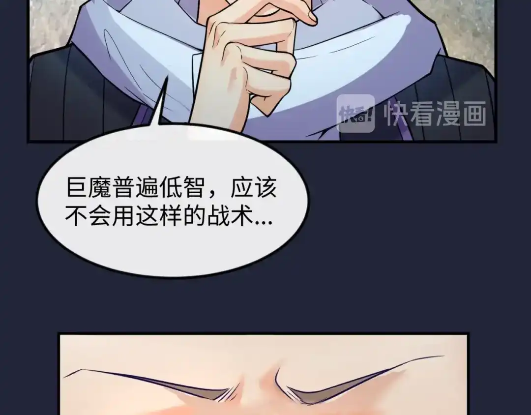 《穿越拦截者》第72话 笑笑不见了！ 第120页