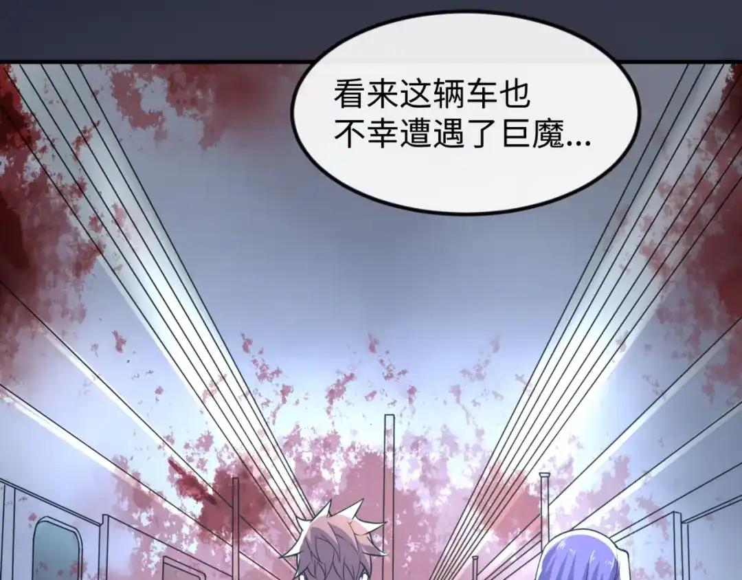 《穿越拦截者》第72话 笑笑不见了！ 第115页
