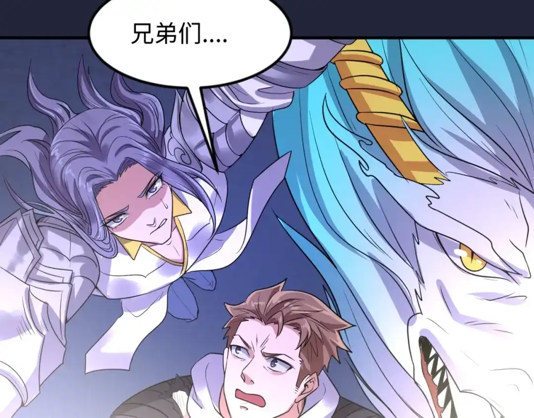 《穿越拦截者》第72话 笑笑不见了！ 第83页
