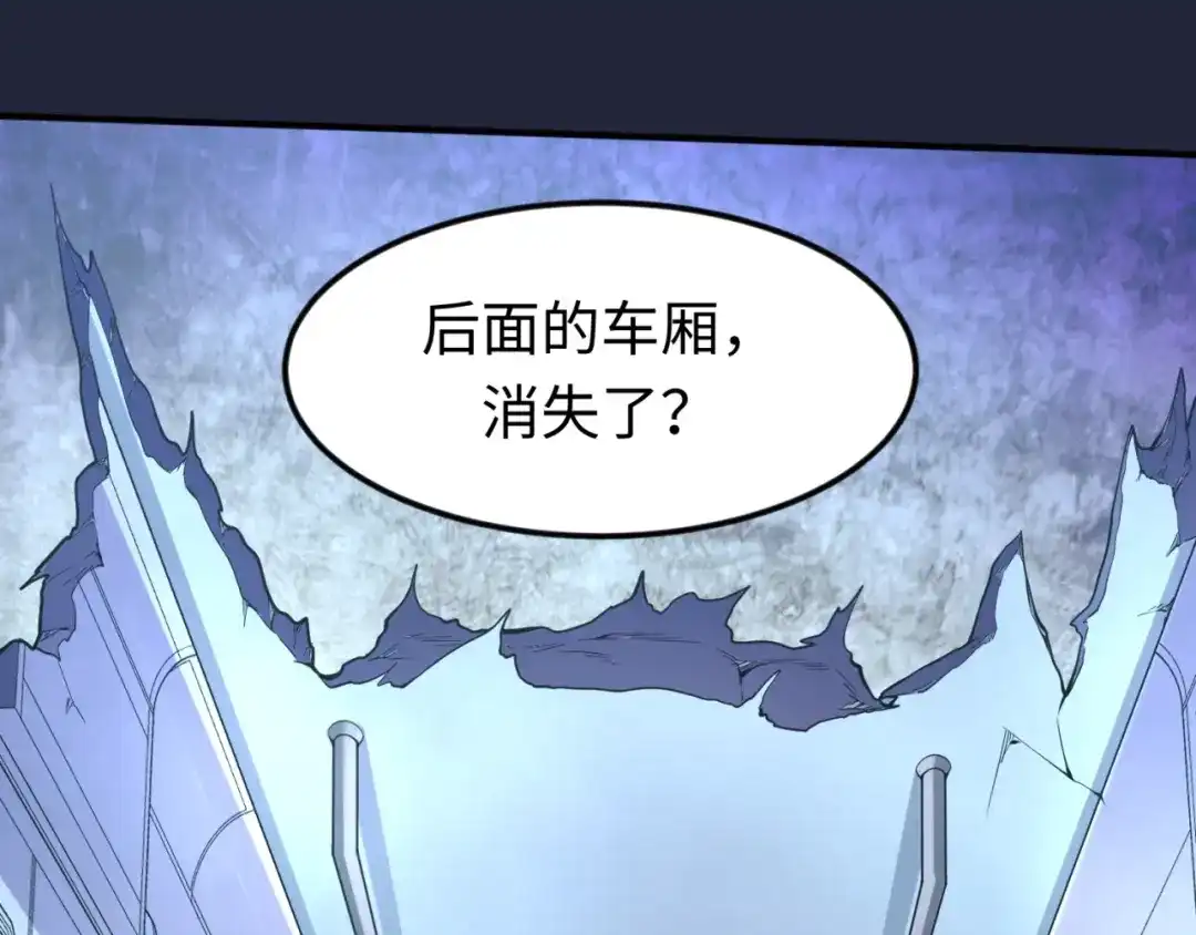 《穿越拦截者》第72话 笑笑不见了！ 第122页