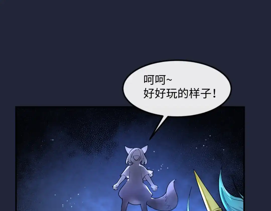 《穿越拦截者》第72话 笑笑不见了！ 第89页