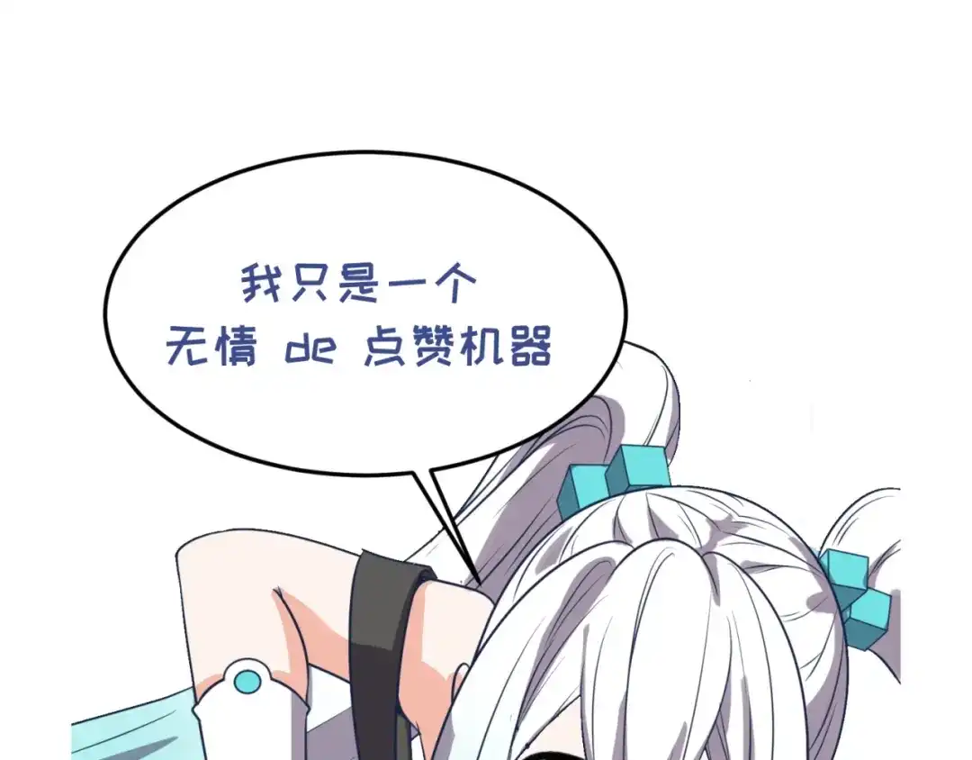 《穿越拦截者》第72话 笑笑不见了！ 第145页