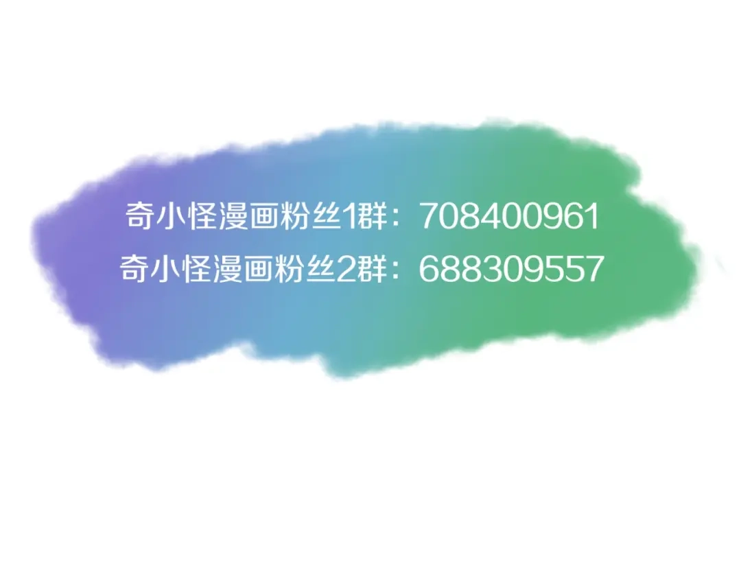 《穿越拦截者》第72话 笑笑不见了！ 第144页