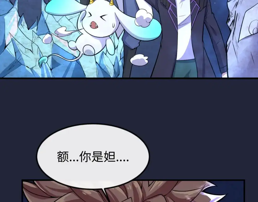 《穿越拦截者》第72话 笑笑不见了！ 第102页