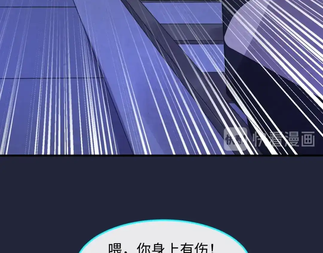 《穿越拦截者》第72话 笑笑不见了！ 第74页