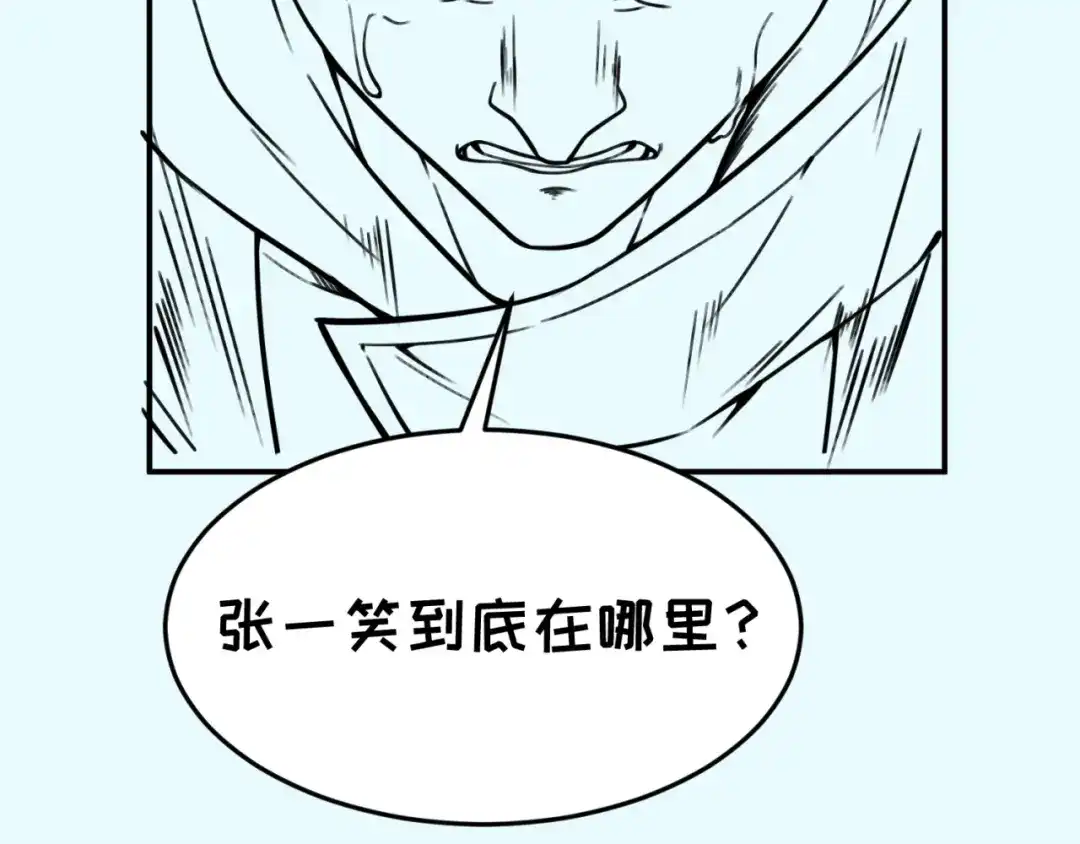《穿越拦截者》第72话 笑笑不见了！ 第141页