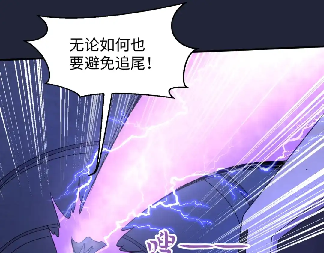 《穿越拦截者》第72话 笑笑不见了！ 第72页