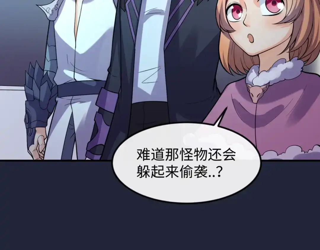 《穿越拦截者》第72话 笑笑不见了！ 第118页
