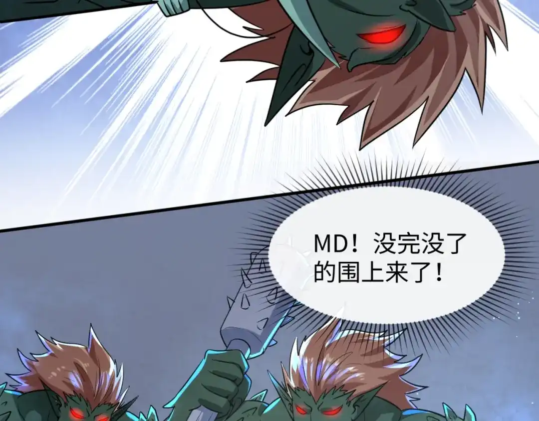《穿越拦截者》第72话 笑笑不见了！ 第11页