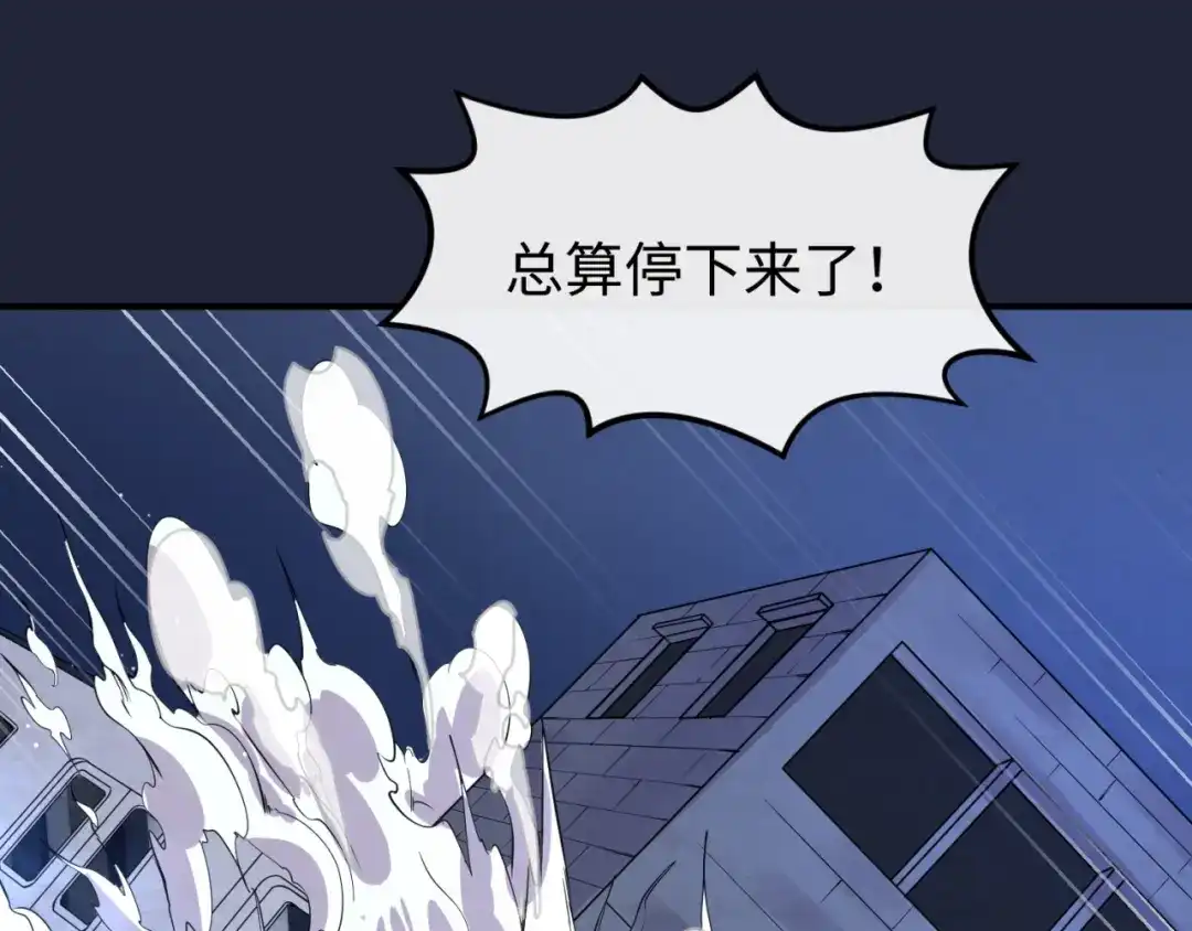 《穿越拦截者》第72话 笑笑不见了！ 第98页