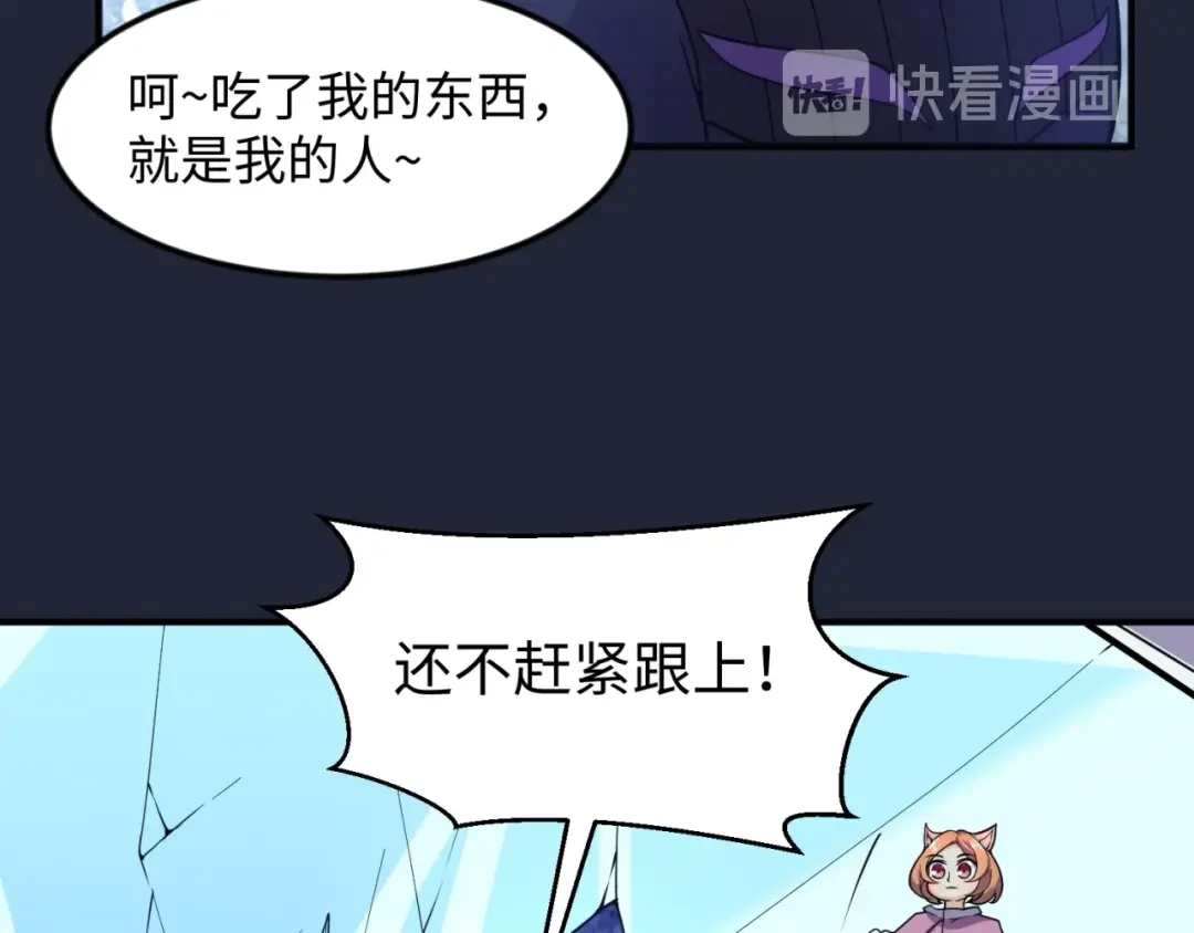 《穿越拦截者》第72话 笑笑不见了！ 第110页