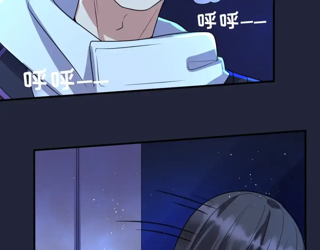 《穿越拦截者》第72话 笑笑不见了！ 第50页