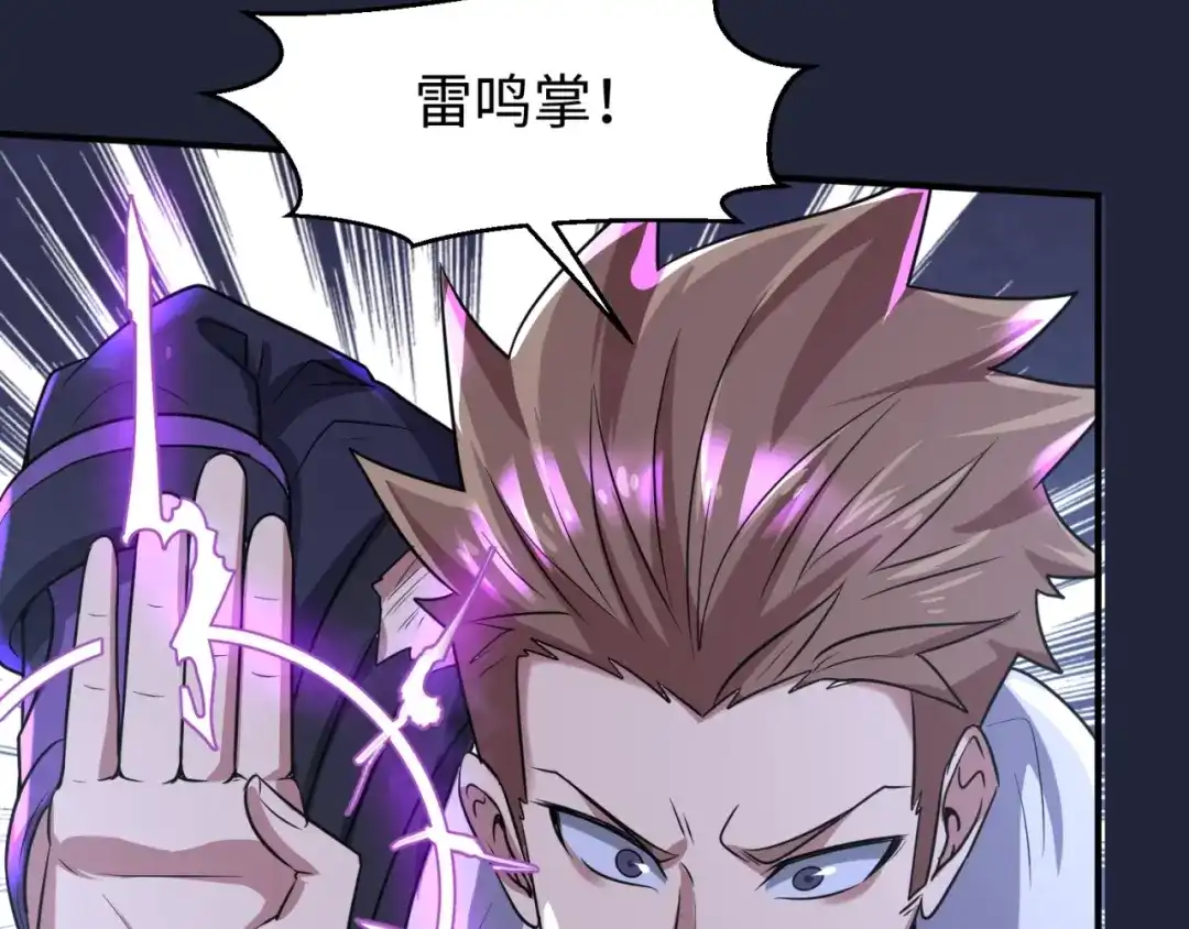 《穿越拦截者》第72话 笑笑不见了！ 第31页