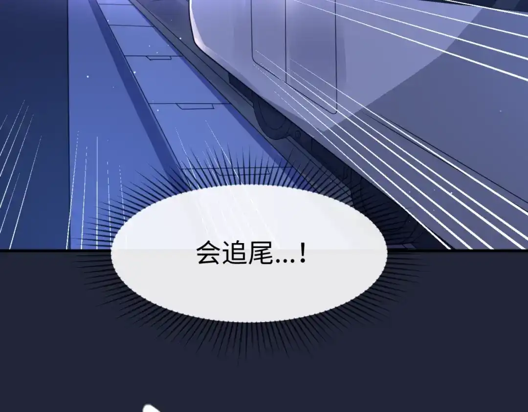 《穿越拦截者》第72话 笑笑不见了！ 第65页