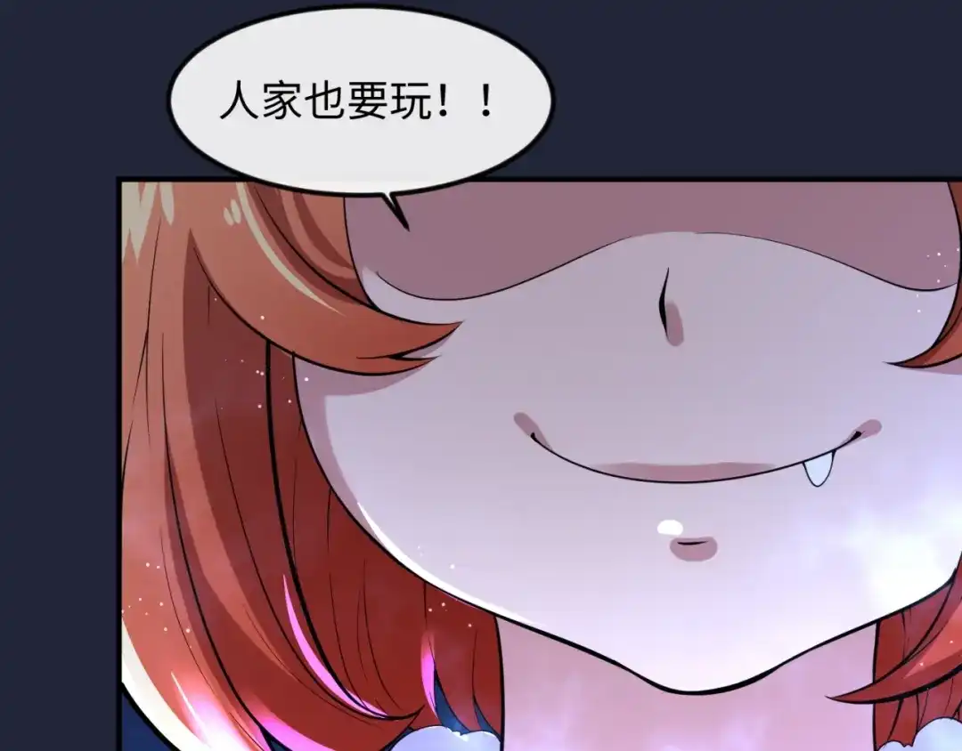 《穿越拦截者》第72话 笑笑不见了！ 第91页