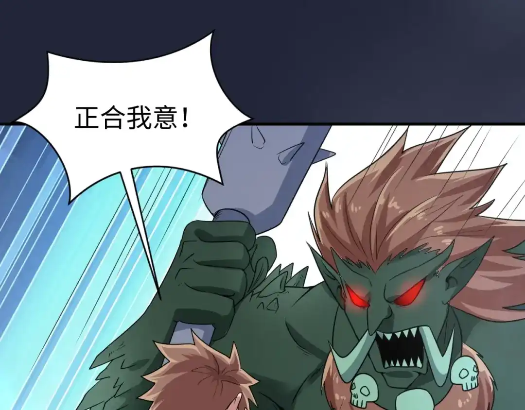 《穿越拦截者》第72话 笑笑不见了！ 第7页