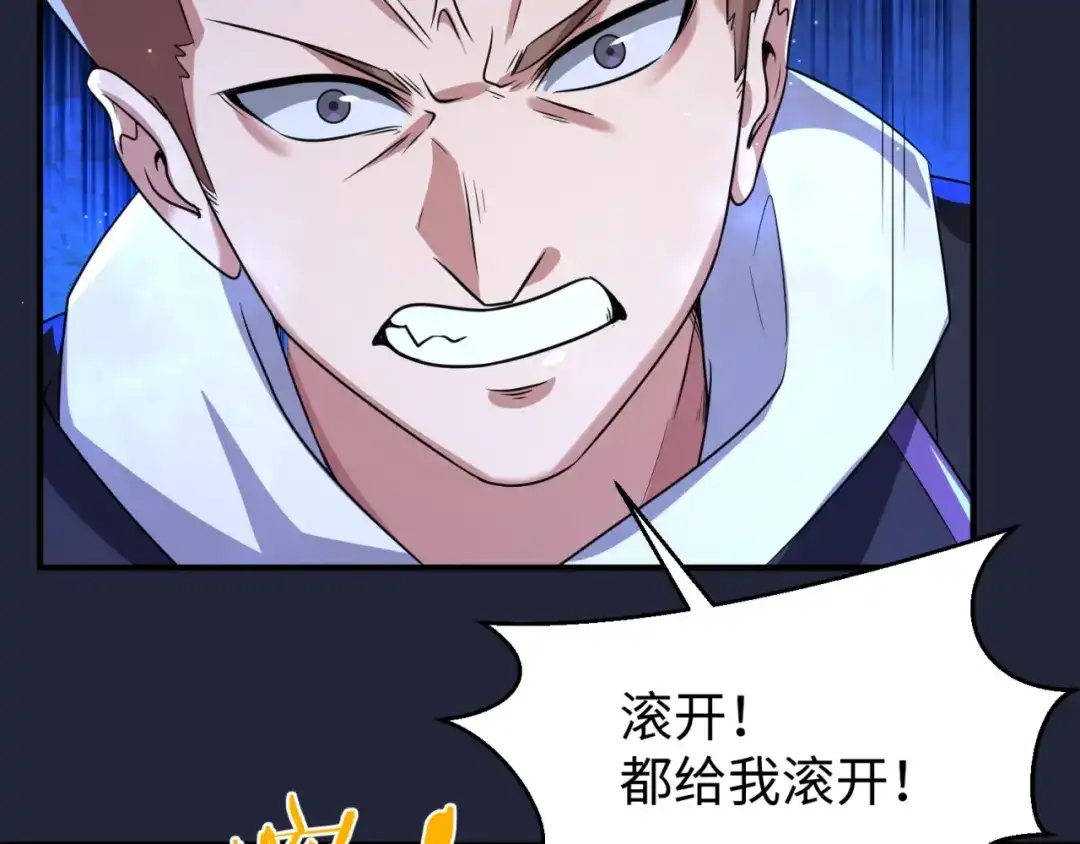《穿越拦截者》第72话 笑笑不见了！ 第14页
