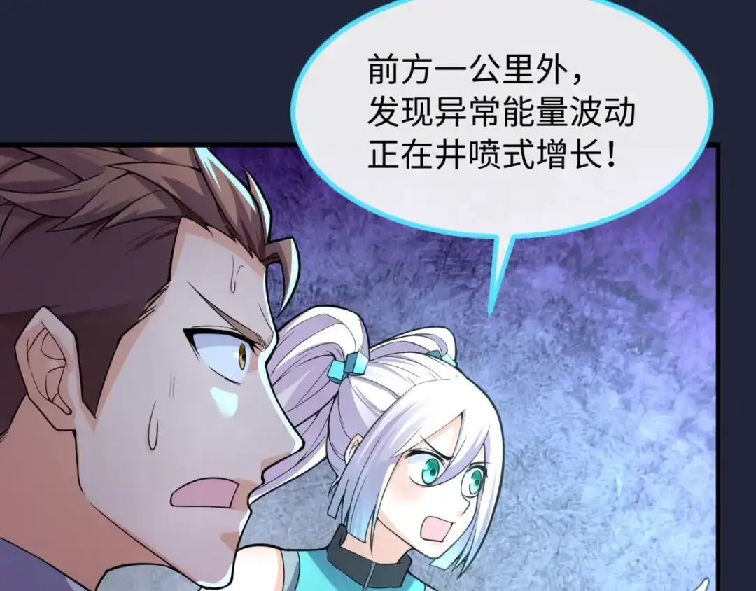 《穿越拦截者》第72话 笑笑不见了！ 第130页
