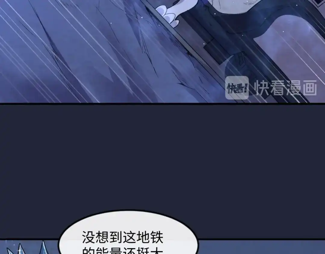 《穿越拦截者》第72话 笑笑不见了！ 第100页
