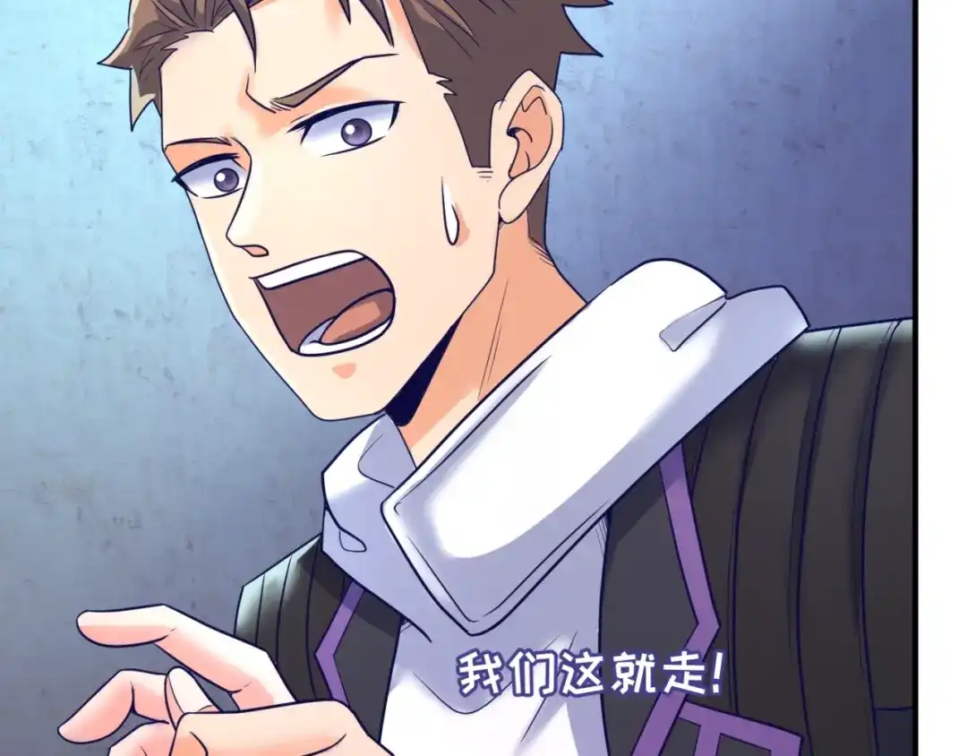 《穿越拦截者》第73话 全员集结！ 第44页
