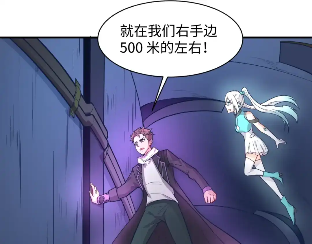 《穿越拦截者》第73话 全员集结！ 第100页