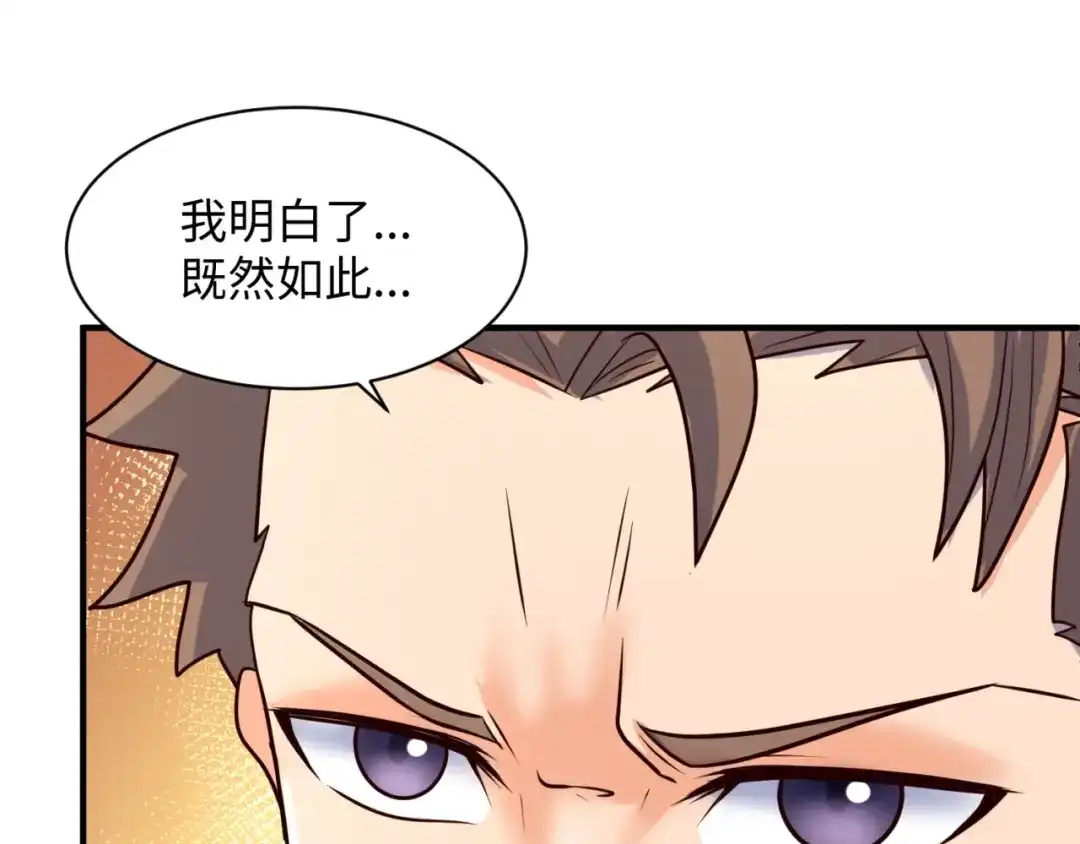 《穿越拦截者》第73话 全员集结！ 第71页
