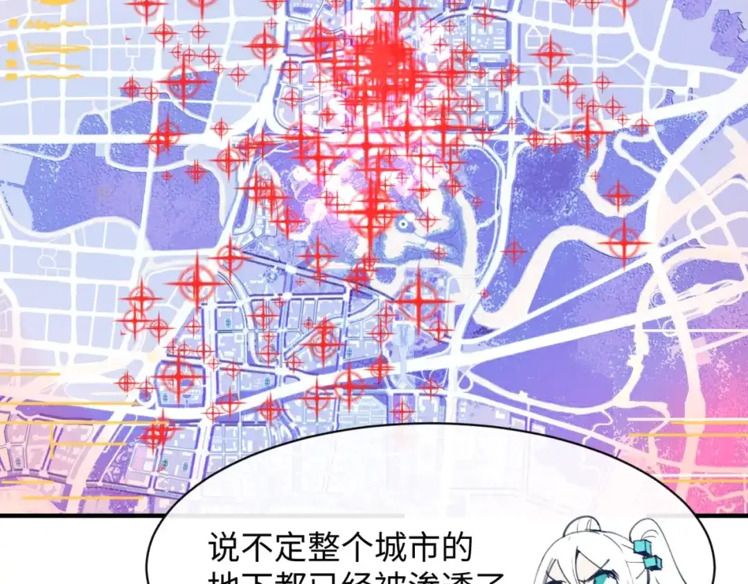 《穿越拦截者》第73话 全员集结！ 第97页