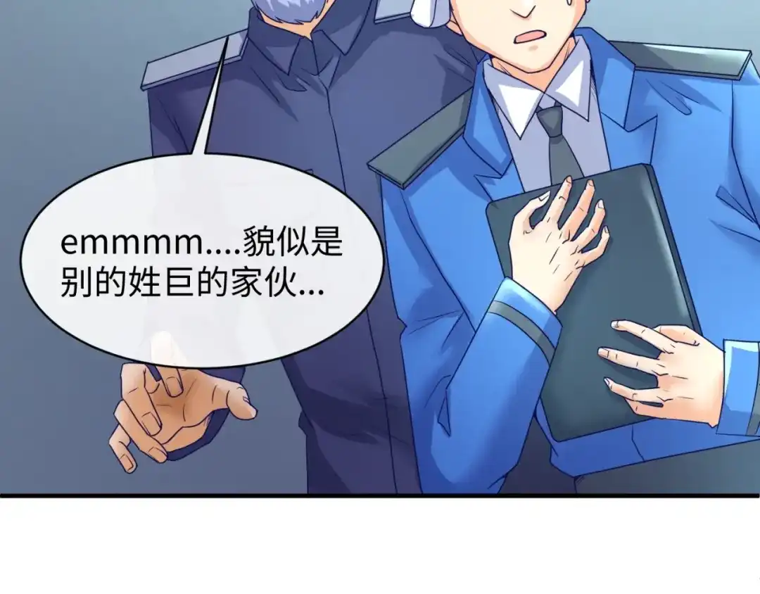 《穿越拦截者》第73话 全员集结！ 第21页