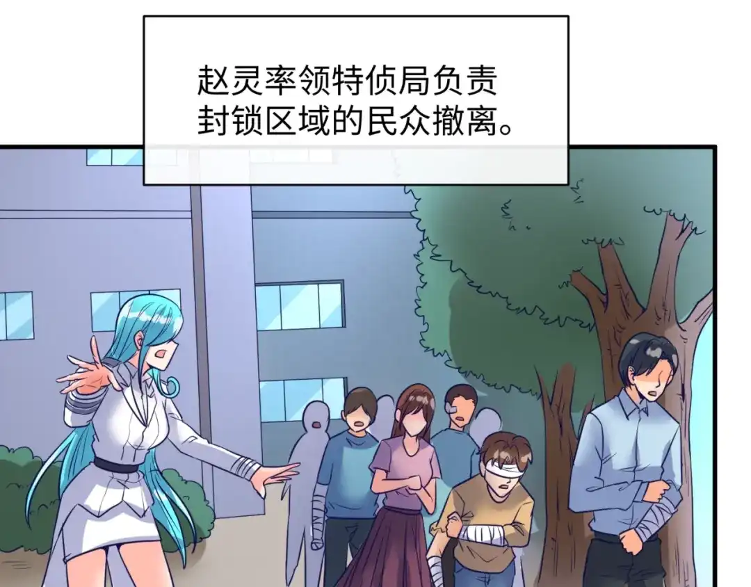 《穿越拦截者》第73话 全员集结！ 第80页