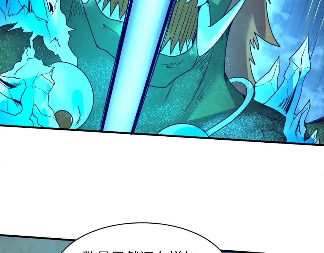《穿越拦截者》第73话 全员集结！ 第88页