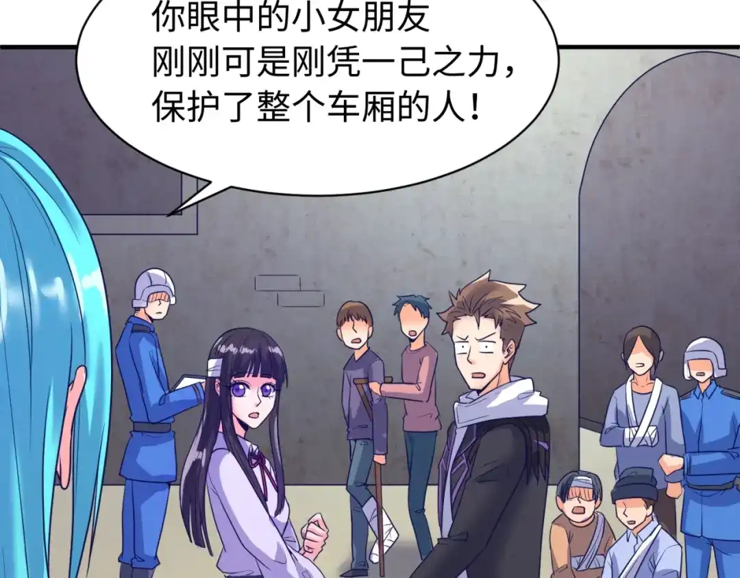 《穿越拦截者》第73话 全员集结！ 第55页