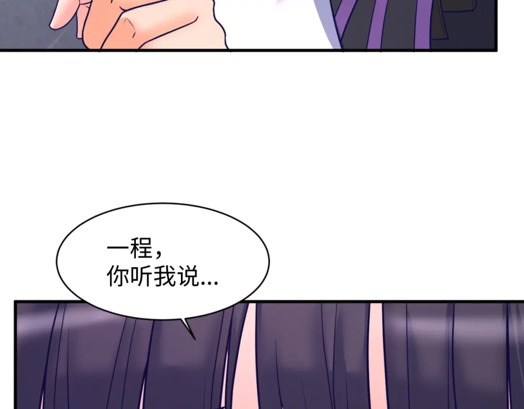 《穿越拦截者》第73话 全员集结！ 第45页