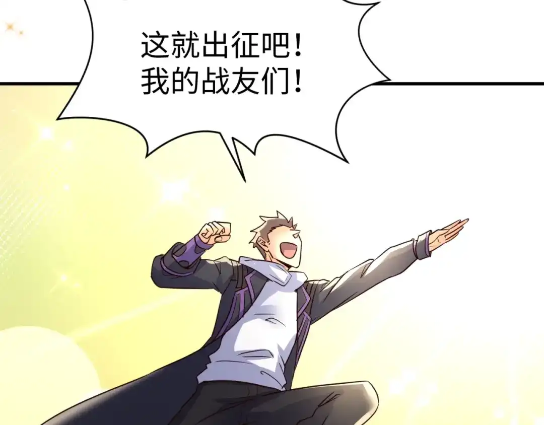 《穿越拦截者》第73话 全员集结！ 第73页