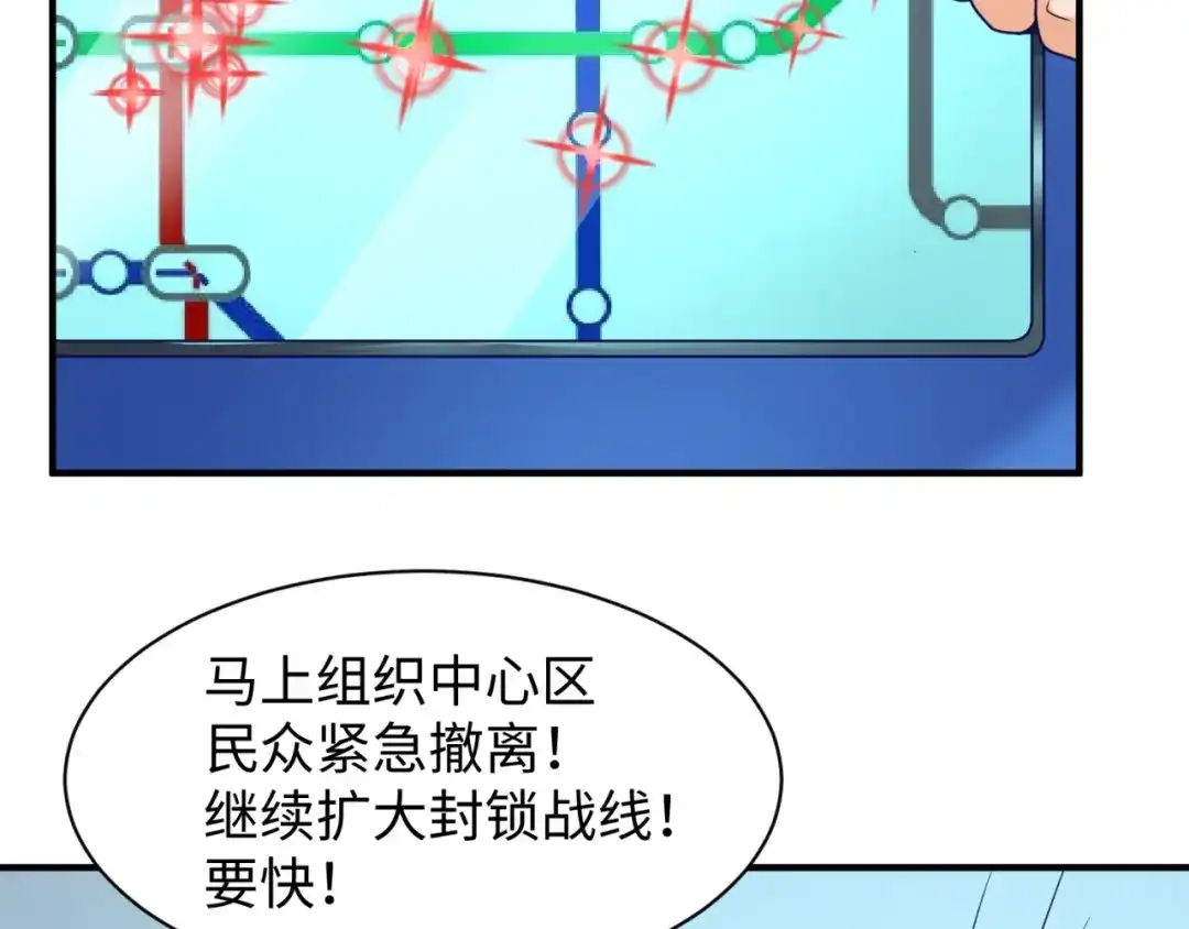 《穿越拦截者》第73话 全员集结！ 第10页