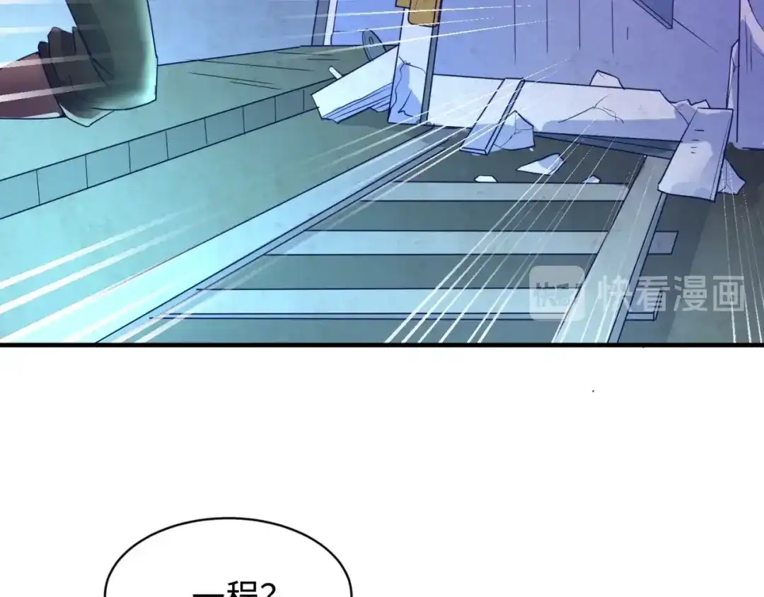 《穿越拦截者》第73话 全员集结！ 第28页
