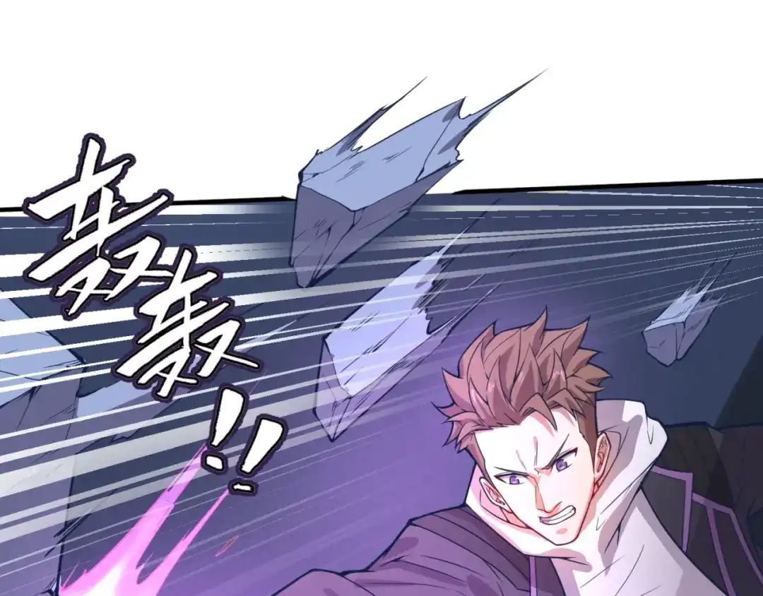 《穿越拦截者》第73话 全员集结！ 第104页