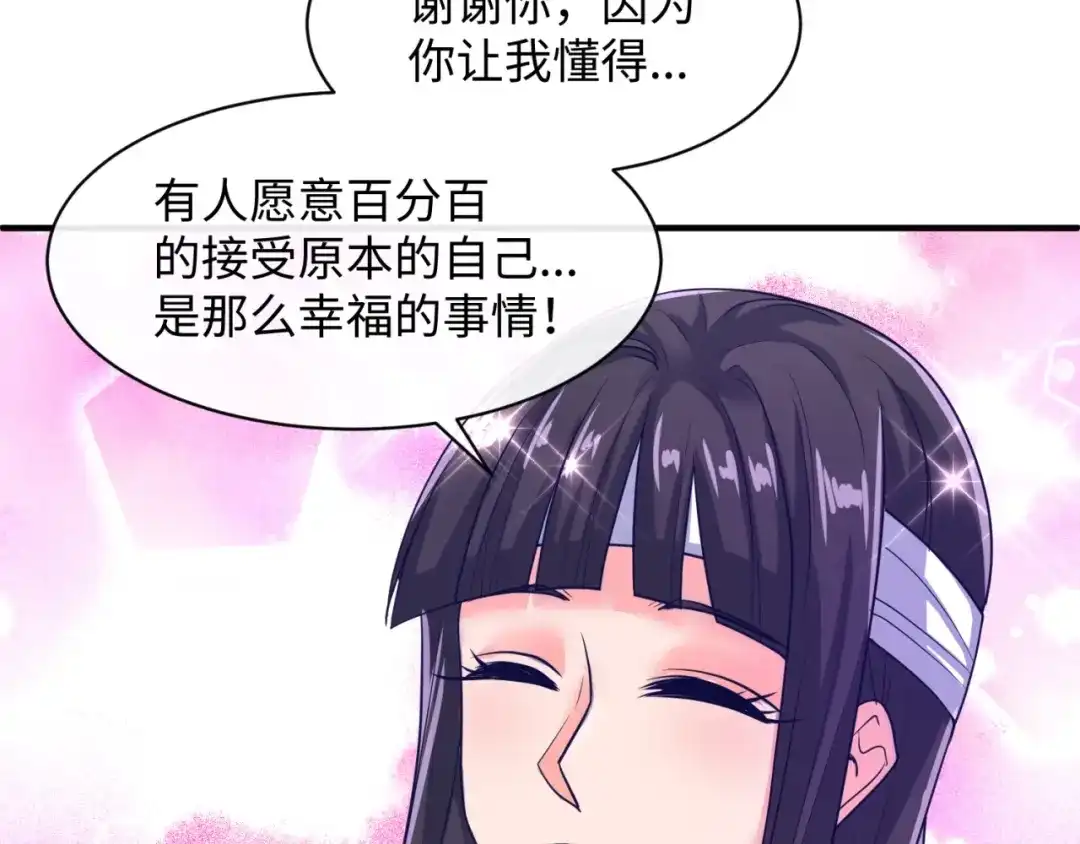 《穿越拦截者》第73话 全员集结！ 第49页
