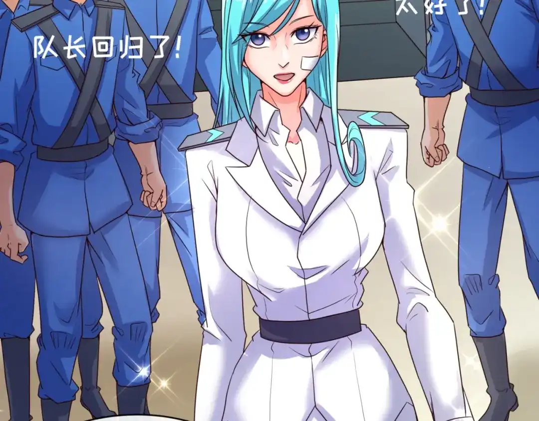 《穿越拦截者》第73话 全员集结！ 第58页