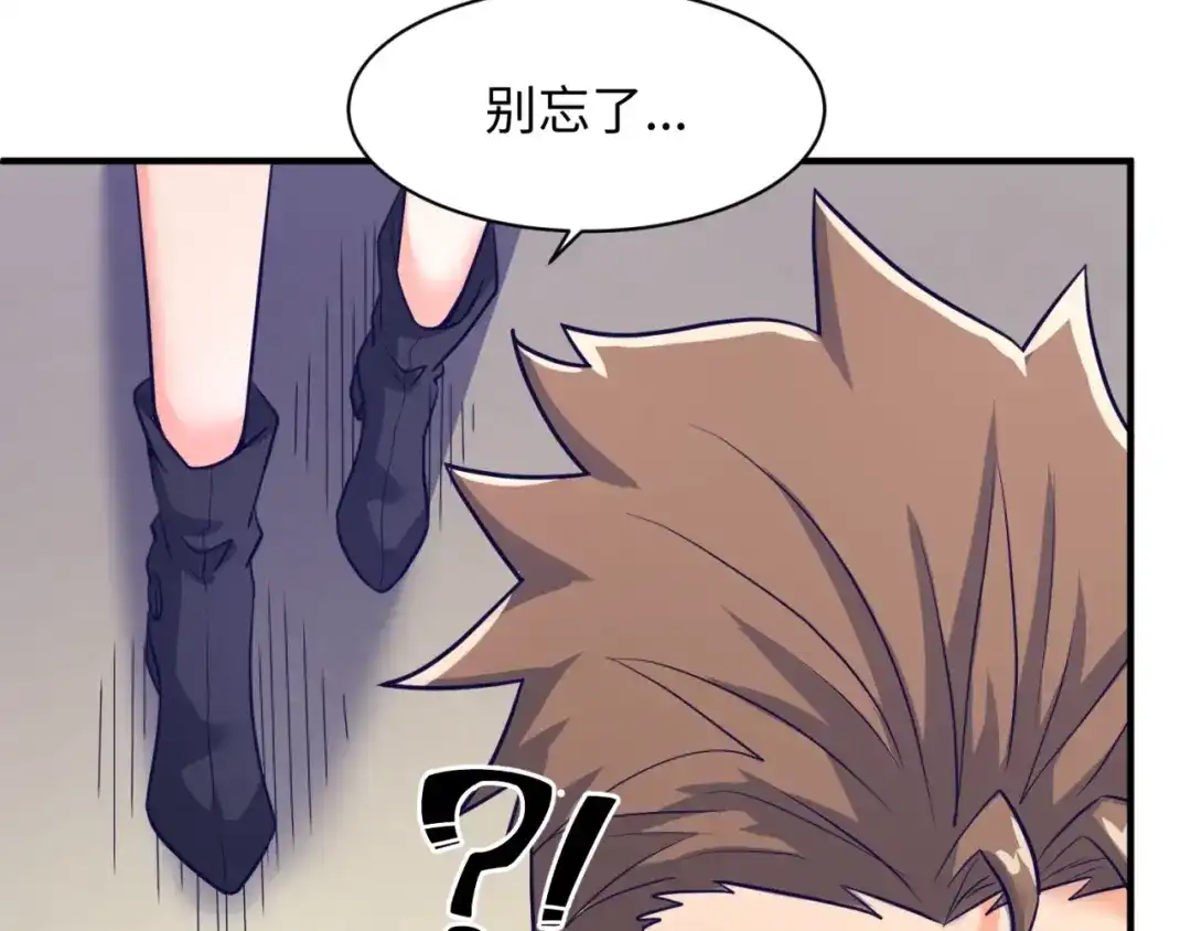 《穿越拦截者》第73话 全员集结！ 第53页